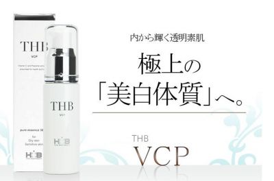 THB・VCP