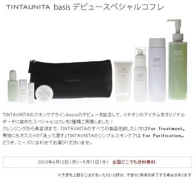 ヴィータナチュレ