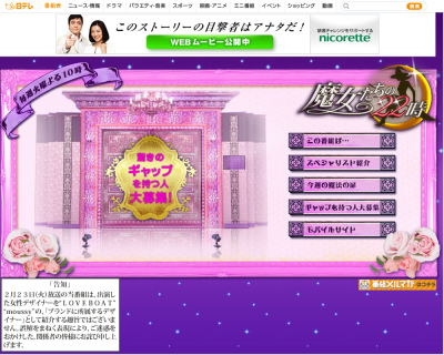 日本テレビ