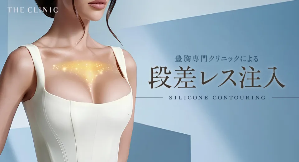 豊胸